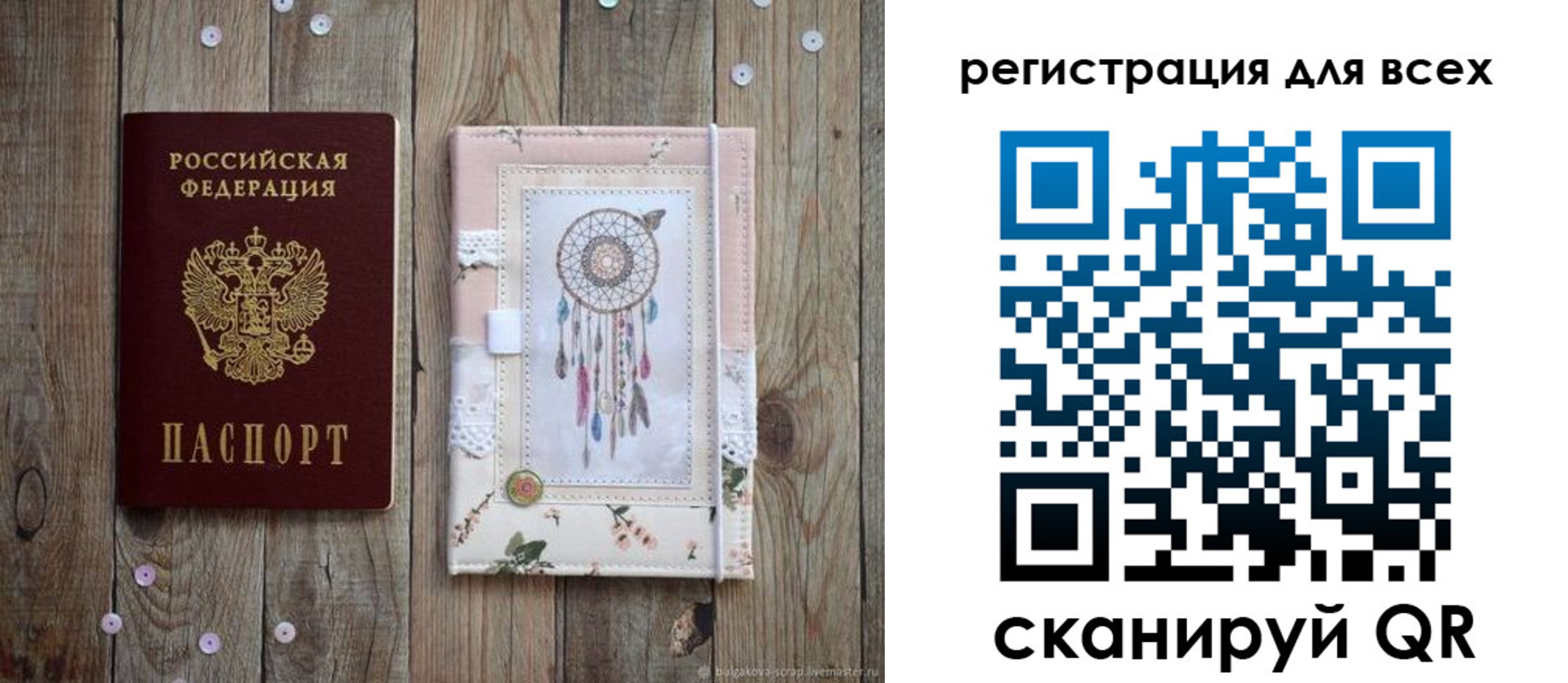 прописка от собственника в Братске