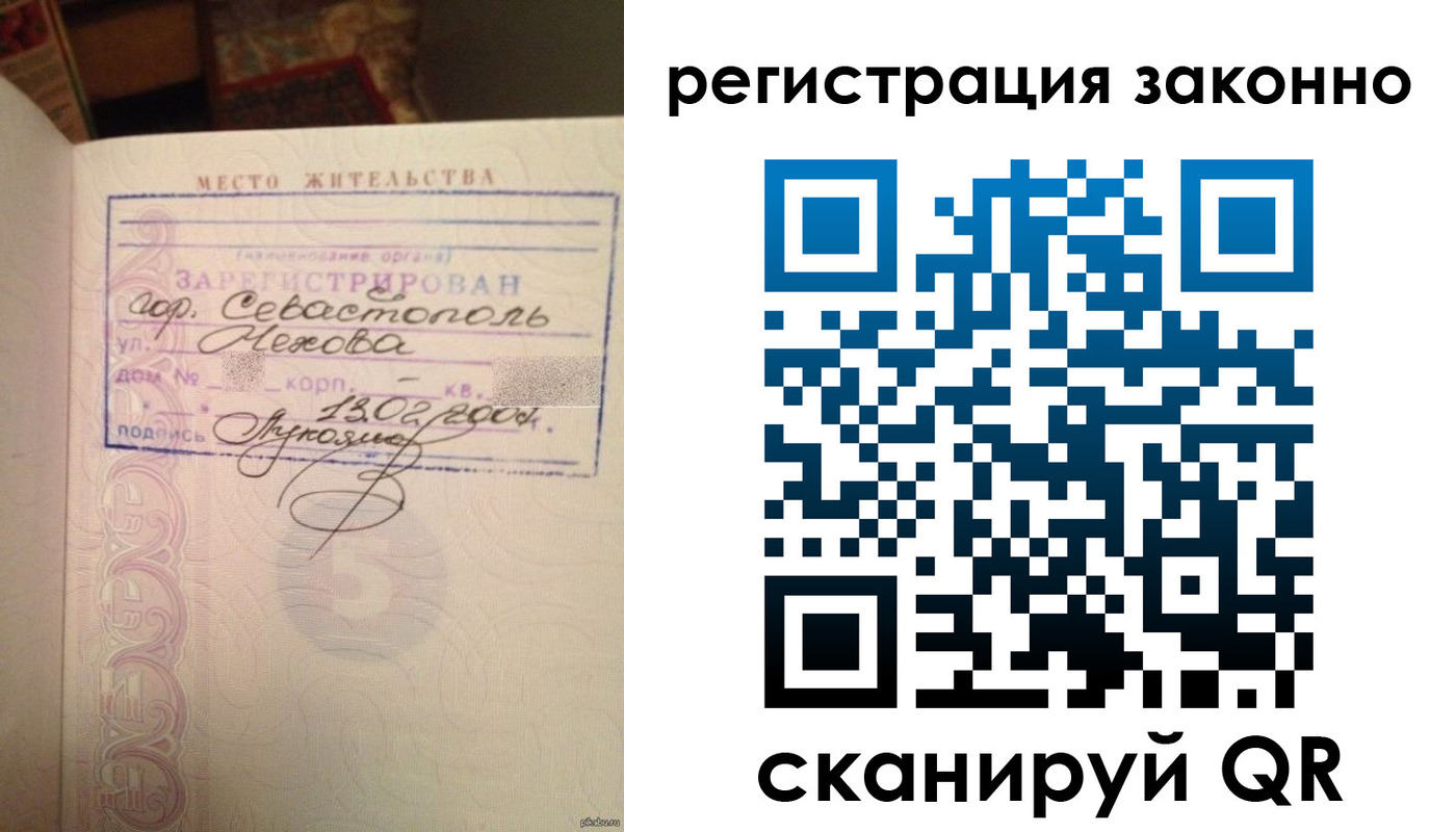 прописка законно в Братске