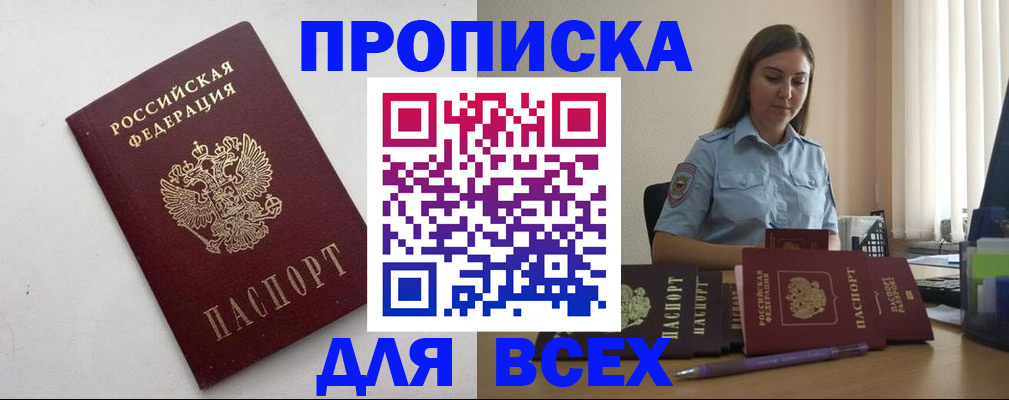 временная регистрация госуслуги в Братске